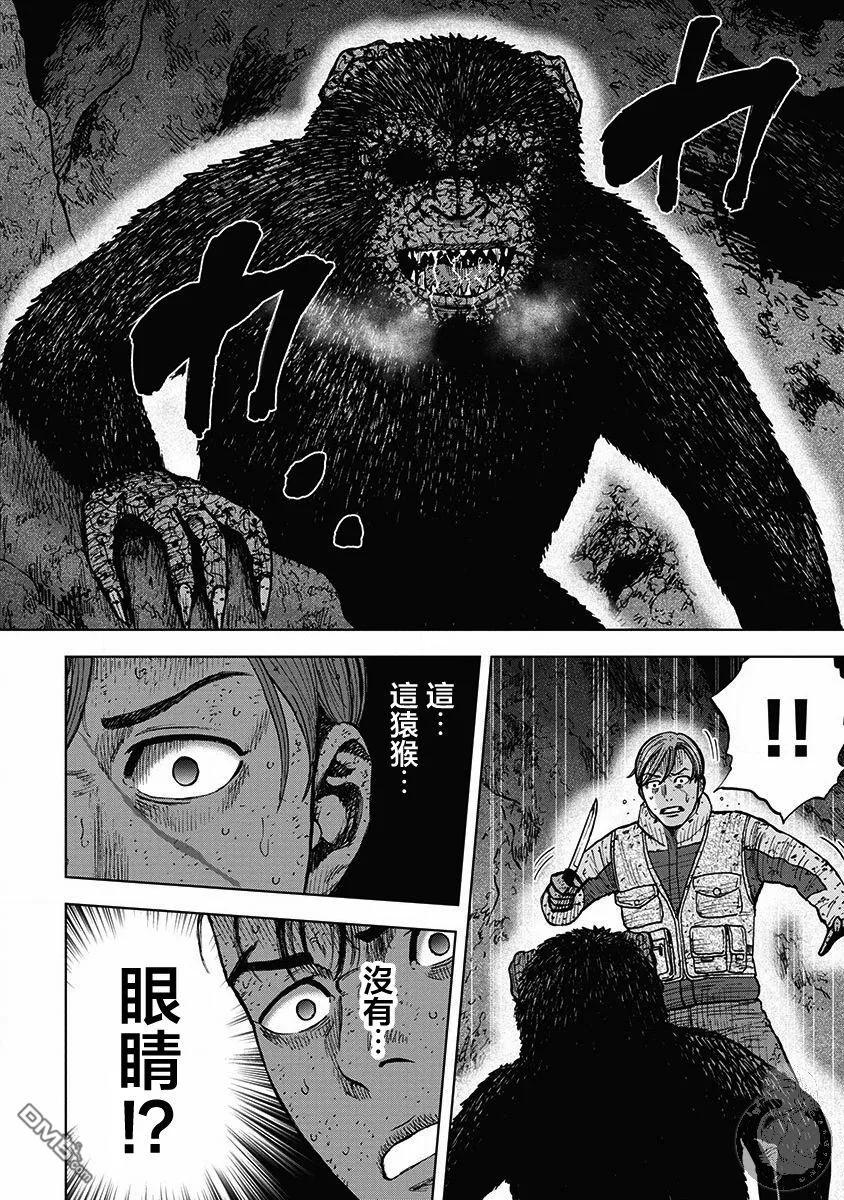 02部36话-Monkey Peak-志名坂高次/粂田晃宏（第10张）