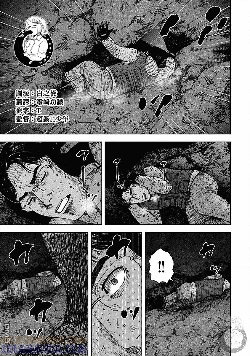 02部36话-Monkey Peak-志名坂高次/粂田晃宏（第3张）