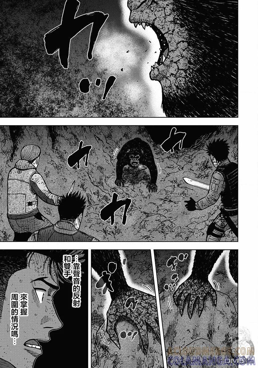 02部36话-Monkey Peak-志名坂高次/粂田晃宏（第11张）