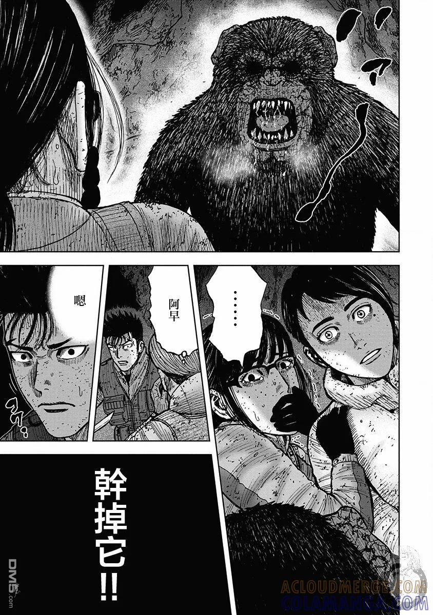 02部36话-Monkey Peak-志名坂高次/粂田晃宏（第13张）
