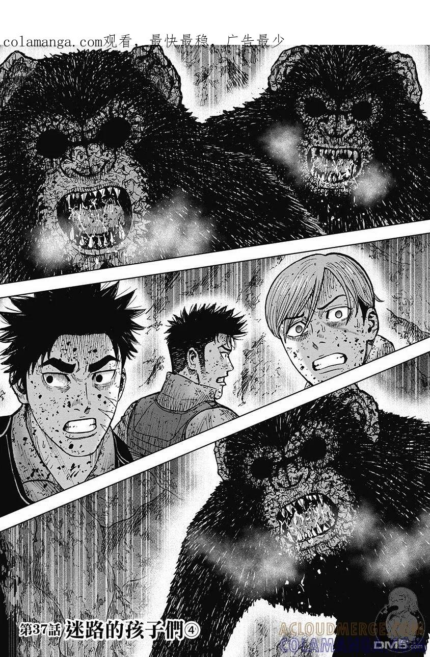 02部37话-Monkey Peak-志名坂高次/粂田晃宏（第1张）
