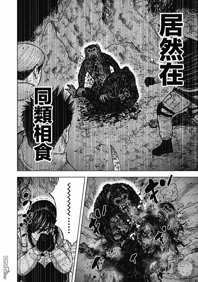 02部37话-Monkey Peak-志名坂高次/粂田晃宏（第8张）