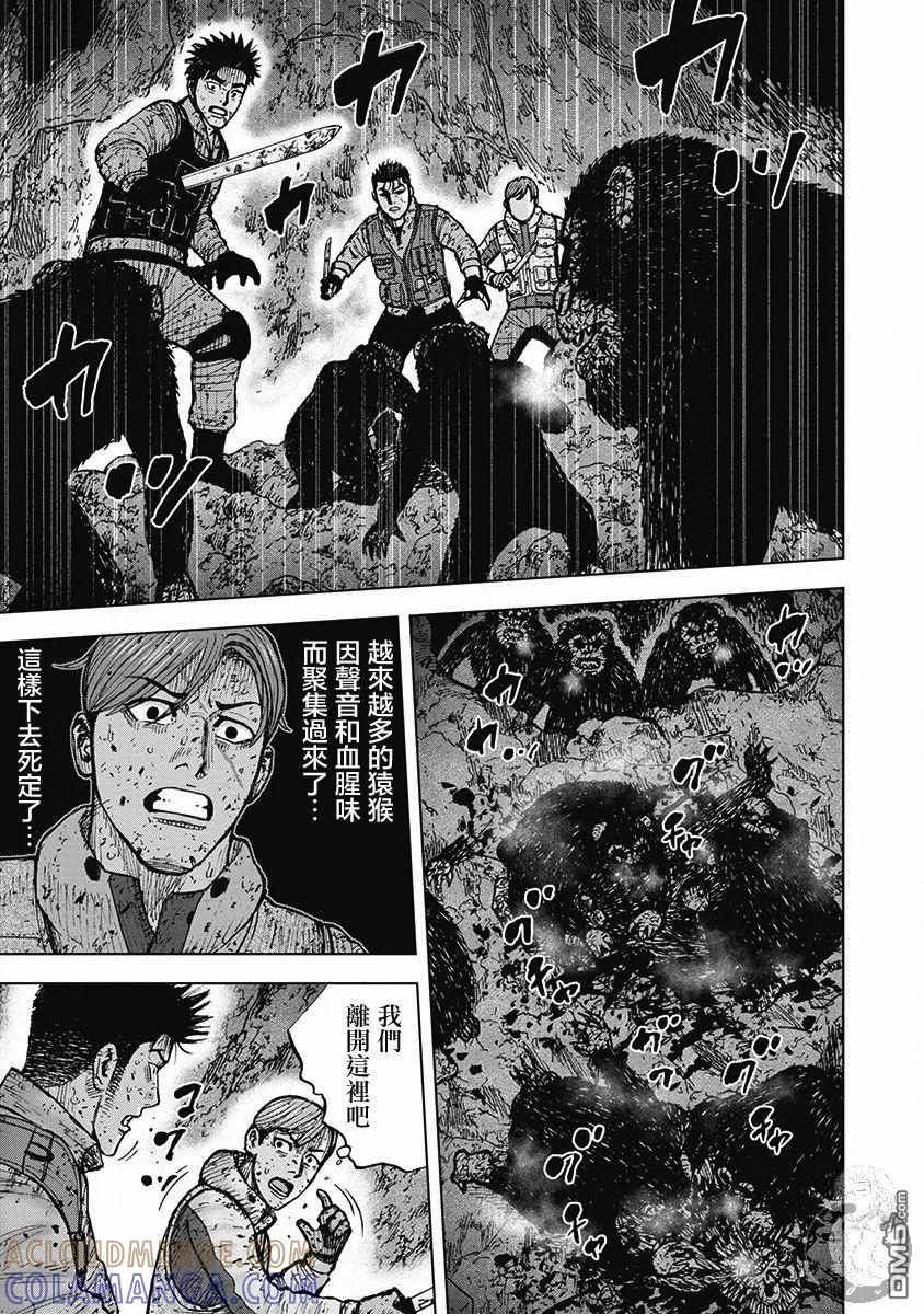 02部37话-Monkey Peak-志名坂高次/粂田晃宏（第9张）