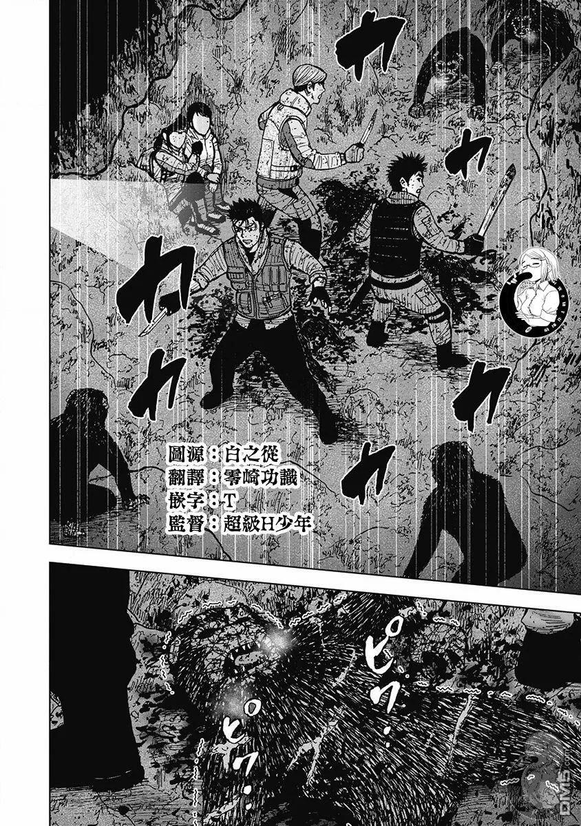 02部37话-Monkey Peak-志名坂高次/粂田晃宏（第2张）