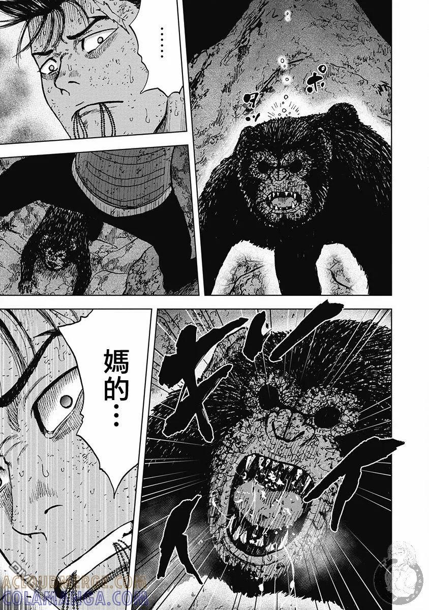02部37话-Monkey Peak-志名坂高次/粂田晃宏（第13张）