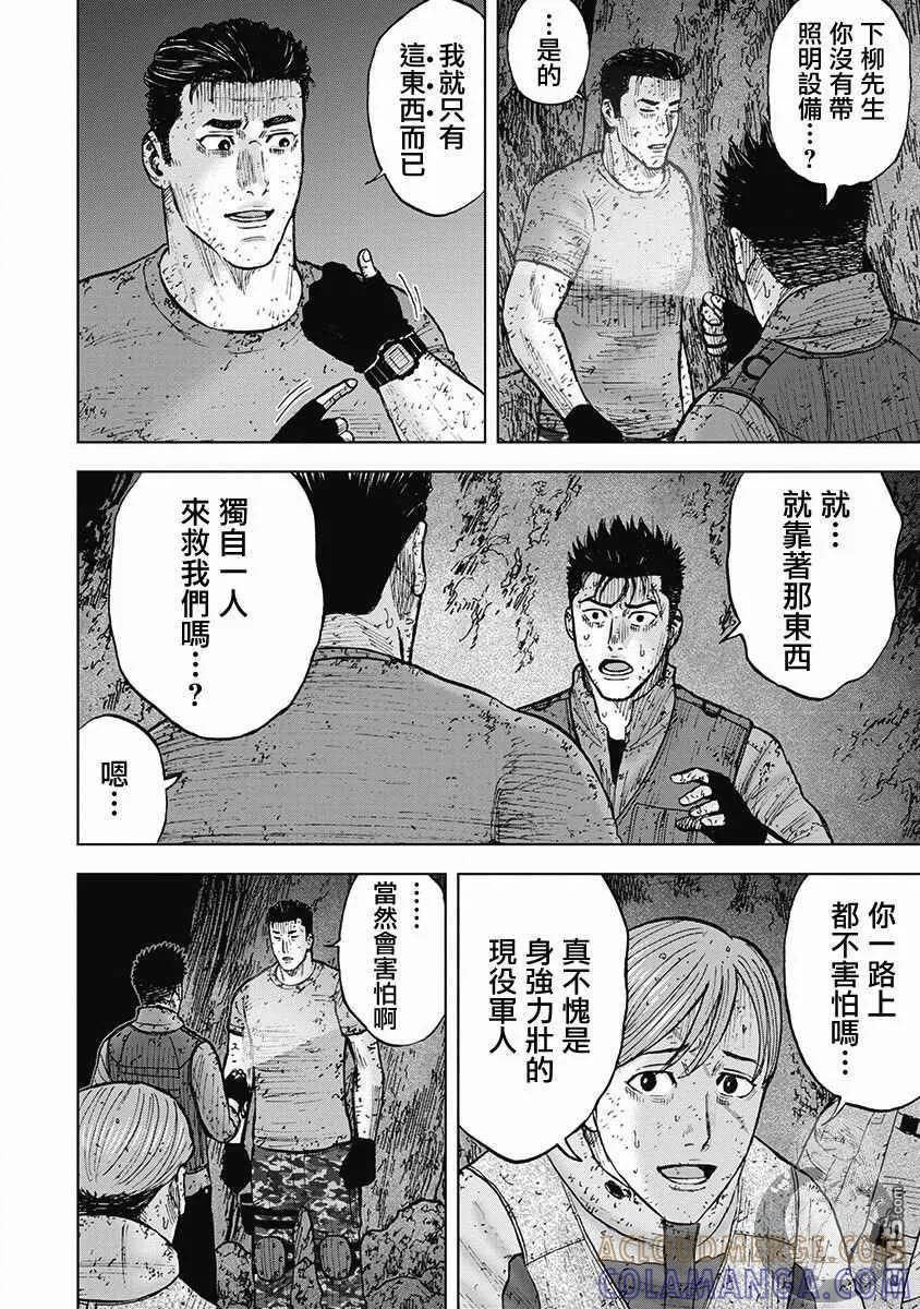 02部38话-Monkey Peak-志名坂高次/粂田晃宏（第15张）