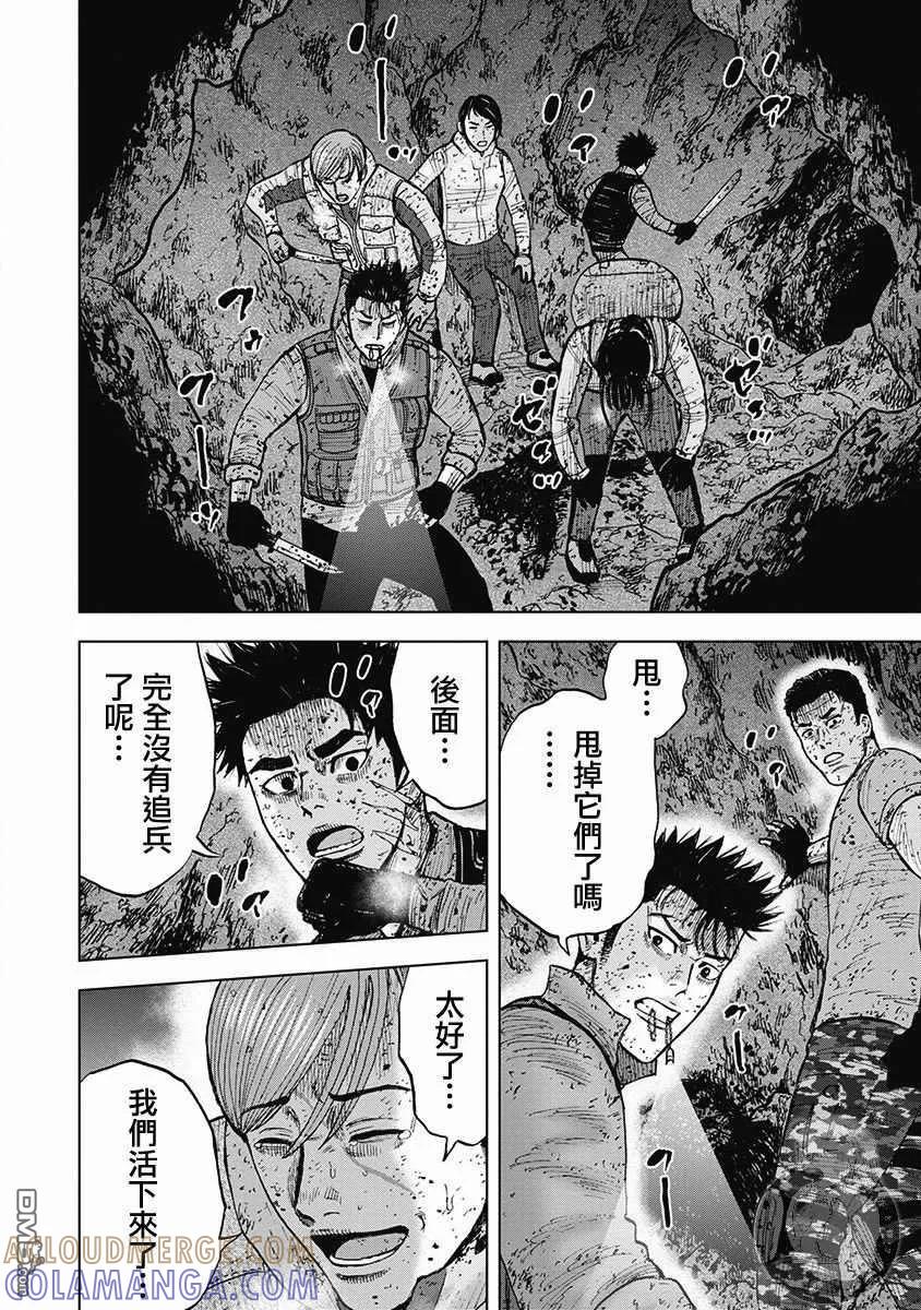 02部38话-Monkey Peak-志名坂高次/粂田晃宏（第13张）