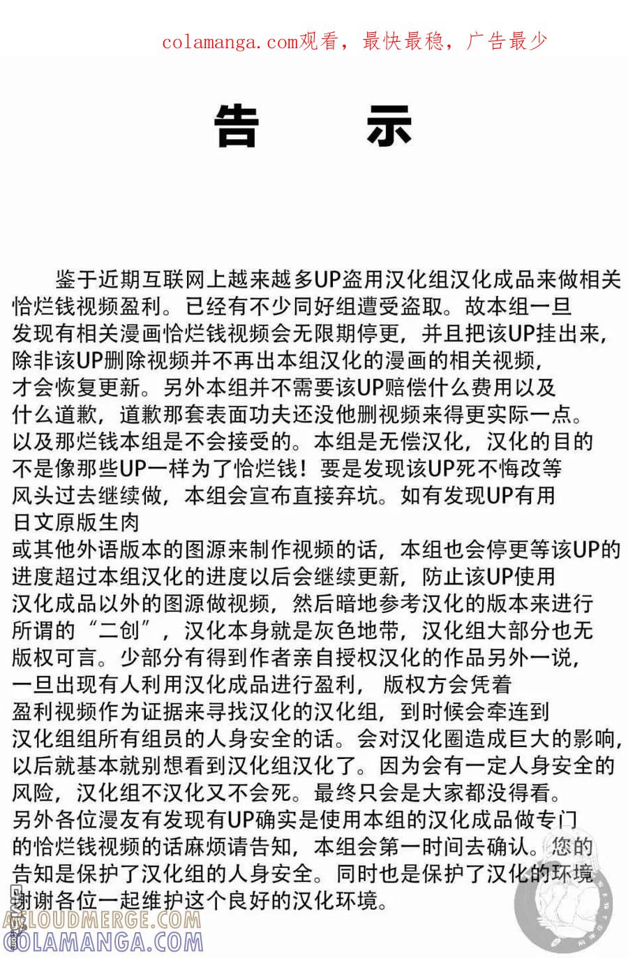 02部38话-Monkey Peak-志名坂高次/粂田晃宏（第1张）
