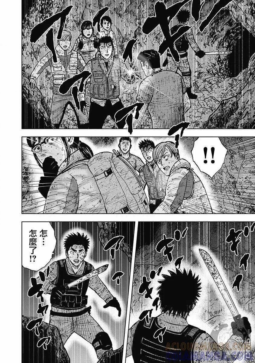 02部38话-Monkey Peak-志名坂高次/粂田晃宏（第19张）