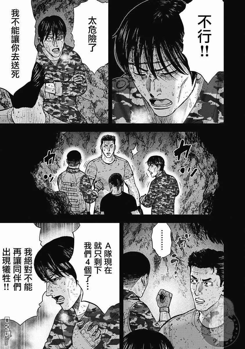 02部38话-Monkey Peak-志名坂高次/粂田晃宏（第8张）