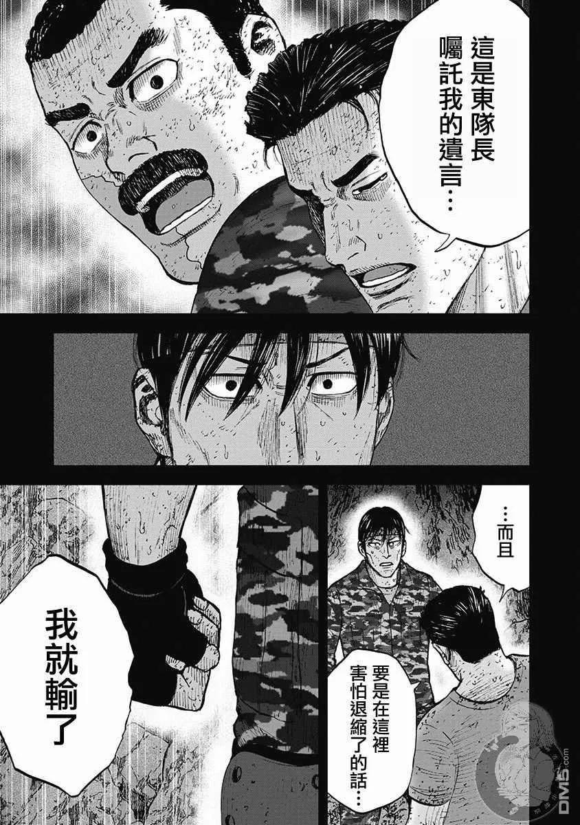 02部38话-Monkey Peak-志名坂高次/粂田晃宏（第10张）