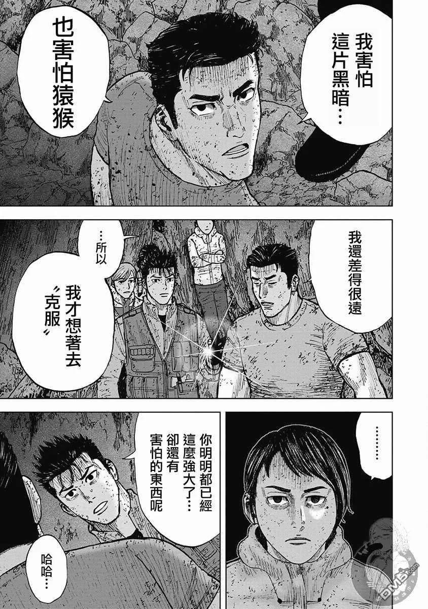 02部38话-Monkey Peak-志名坂高次/粂田晃宏（第16张）