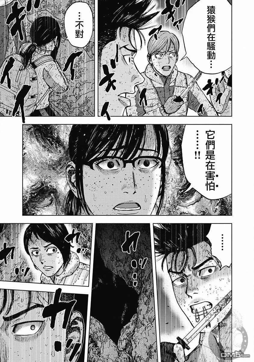 02部38话-Monkey Peak-志名坂高次/粂田晃宏（第20张）