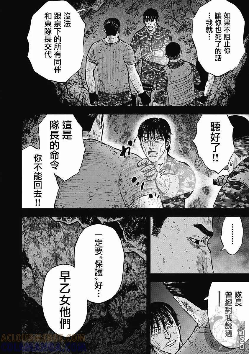 02部38话-Monkey Peak-志名坂高次/粂田晃宏（第9张）