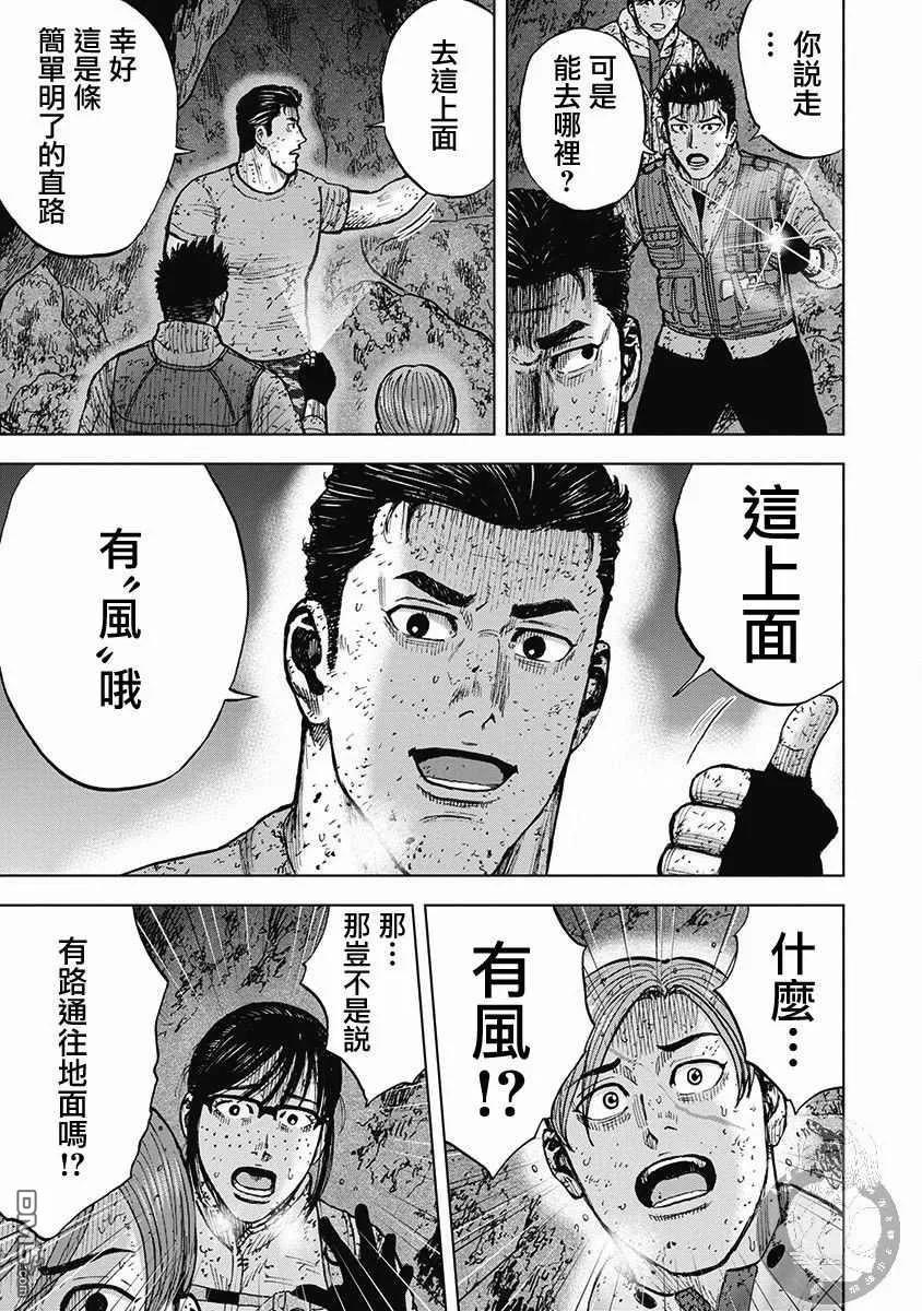 02部38话-Monkey Peak-志名坂高次/粂田晃宏（第18张）