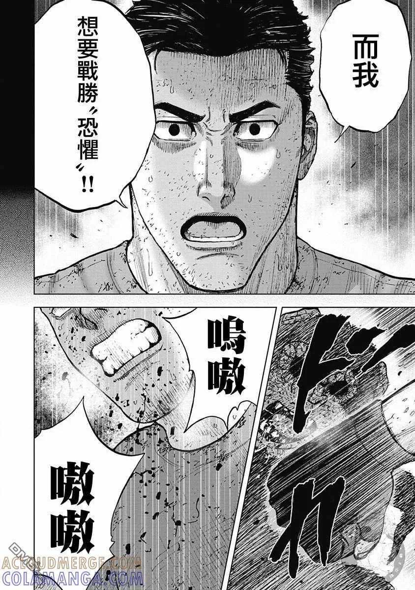 02部38话-Monkey Peak-志名坂高次/粂田晃宏（第11张）