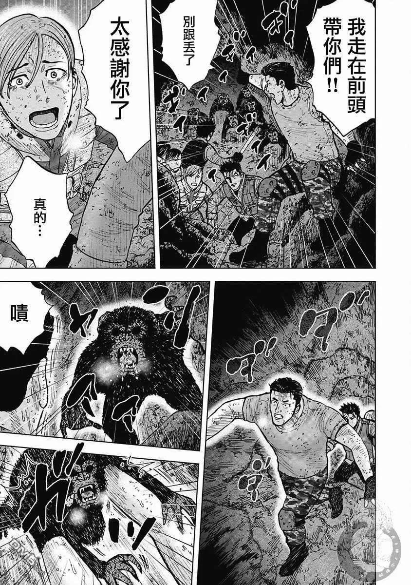 02部38话-Monkey Peak-志名坂高次/粂田晃宏（第4张）