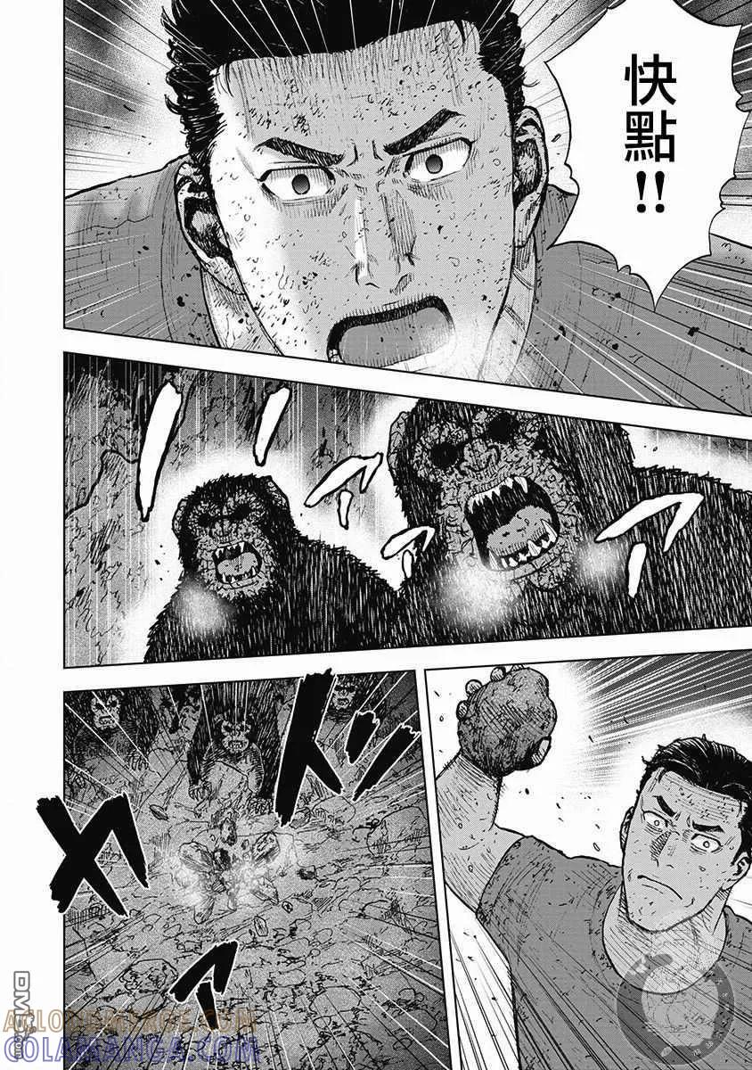02部38话-Monkey Peak-志名坂高次/粂田晃宏（第3张）