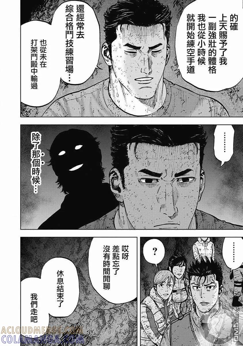 02部38话-Monkey Peak-志名坂高次/粂田晃宏（第17张）