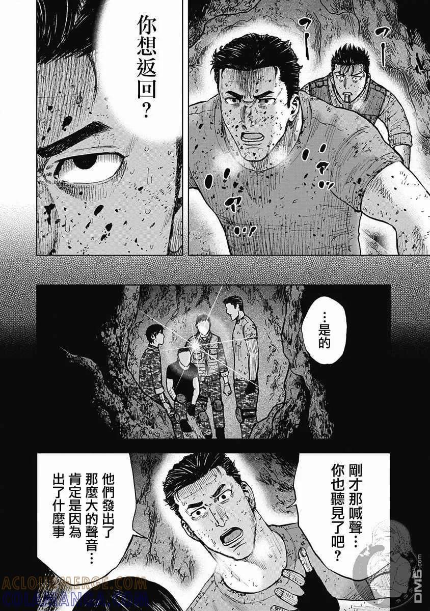 02部38话-Monkey Peak-志名坂高次/粂田晃宏（第7张）