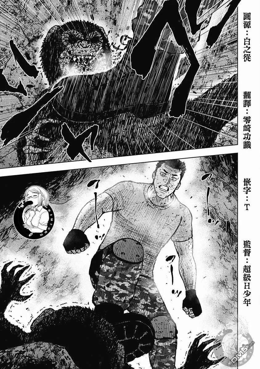 02部38话-Monkey Peak-志名坂高次/粂田晃宏（第12张）