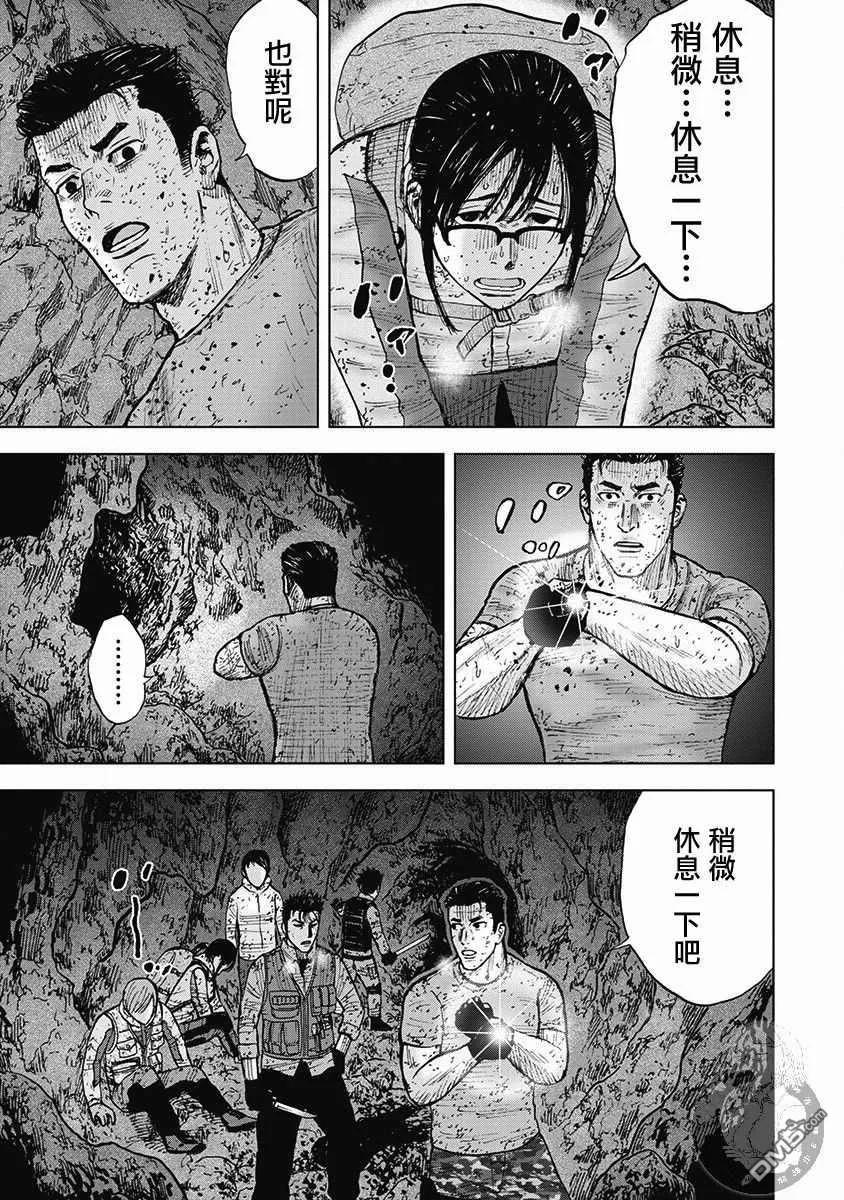 02部38话-Monkey Peak-志名坂高次/粂田晃宏（第14张）