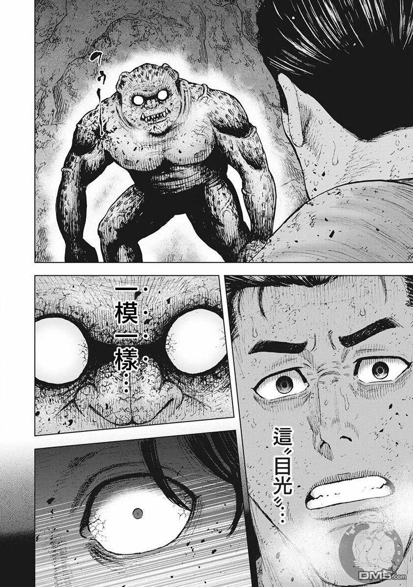02部第39话-Monkey Peak-志名坂高次/粂田晃宏（第8张）