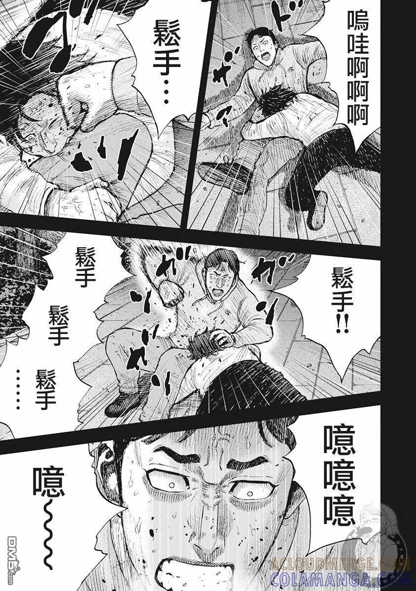 02部第39话-Monkey Peak-志名坂高次/粂田晃宏（第11张）