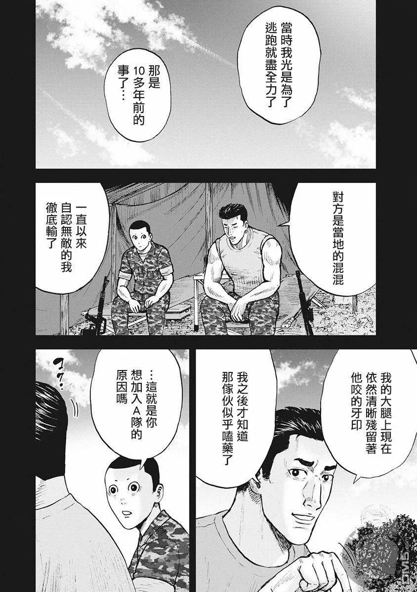 02部第39话-Monkey Peak-志名坂高次/粂田晃宏（第12张）
