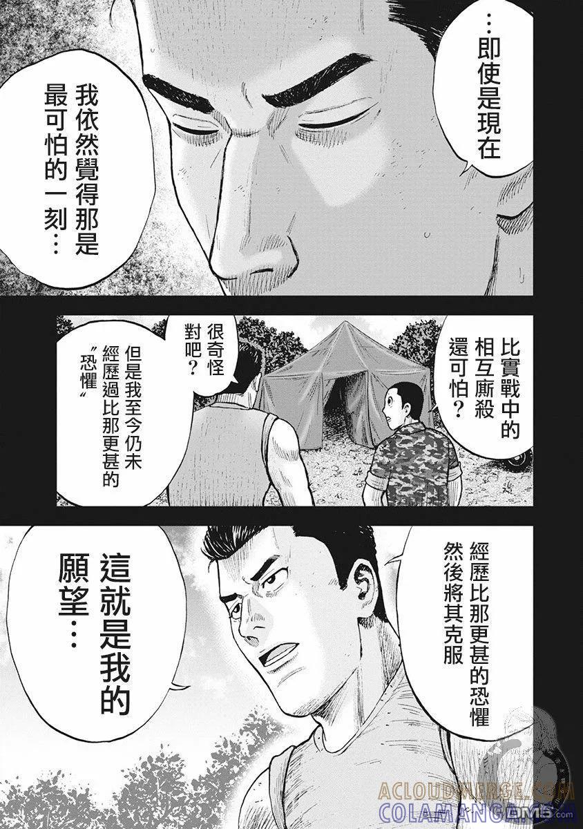 02部第39话-Monkey Peak-志名坂高次/粂田晃宏（第13张）