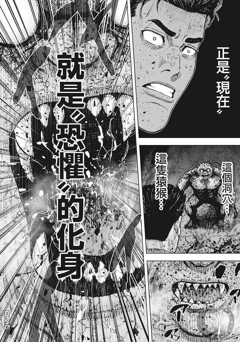 02部第39话-Monkey Peak-志名坂高次/粂田晃宏（第14张）