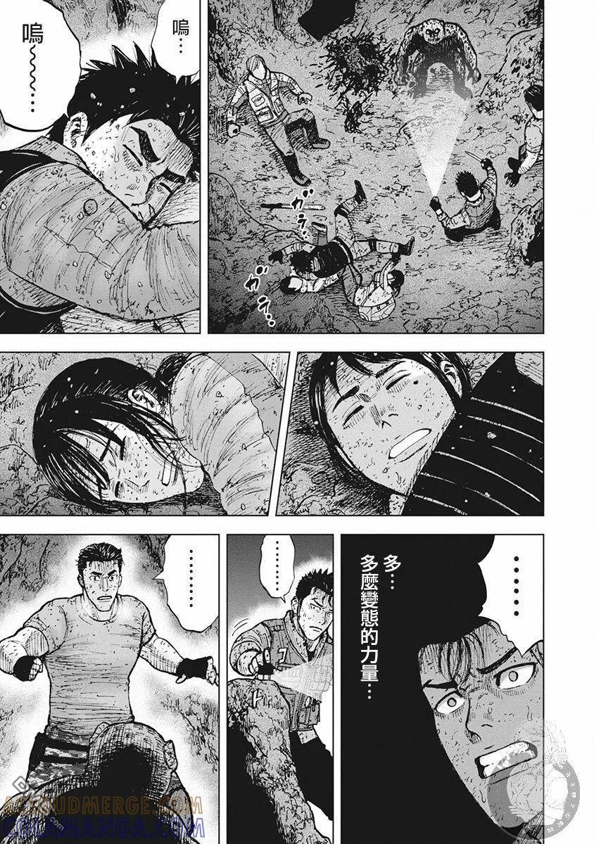 02部第39话-Monkey Peak-志名坂高次/粂田晃宏（第7张）
