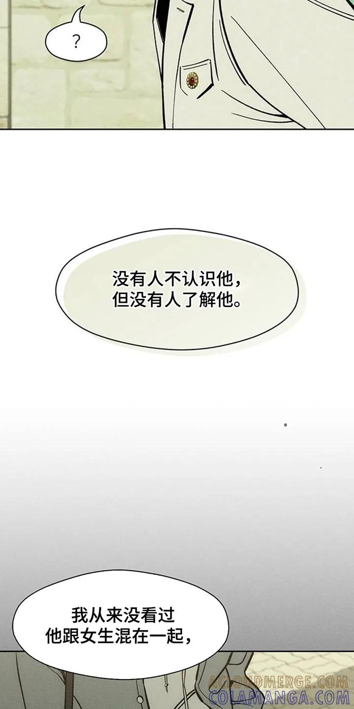第160章：好奇怪-枯萎的花伤心的泪-joojaekyungsbf（第11张）