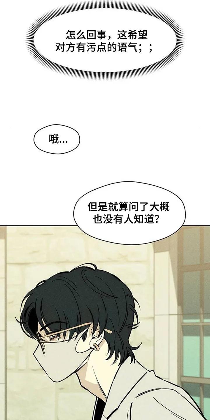 第160章：好奇怪-枯萎的花伤心的泪-joojaekyungsbf（第10张）