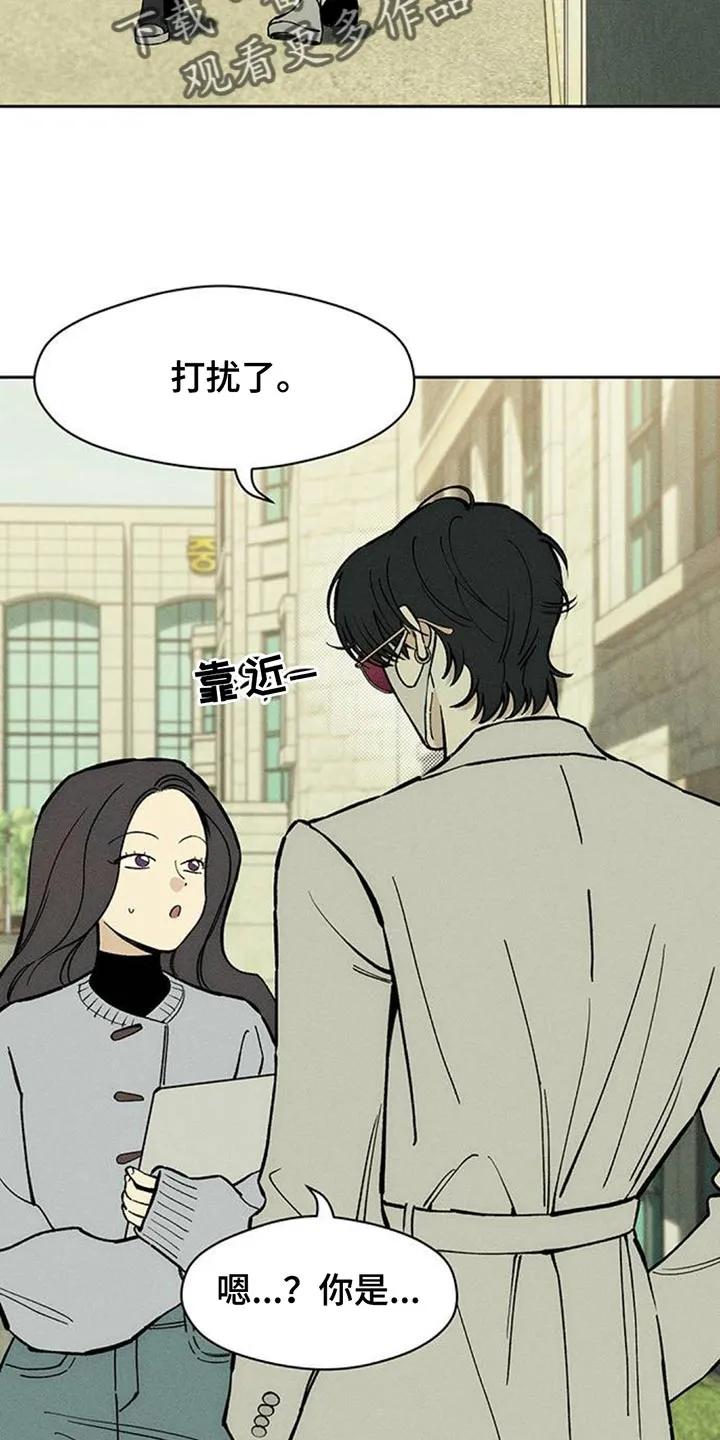 第160章：好奇怪-枯萎的花伤心的泪-joojaekyungsbf（第2张）