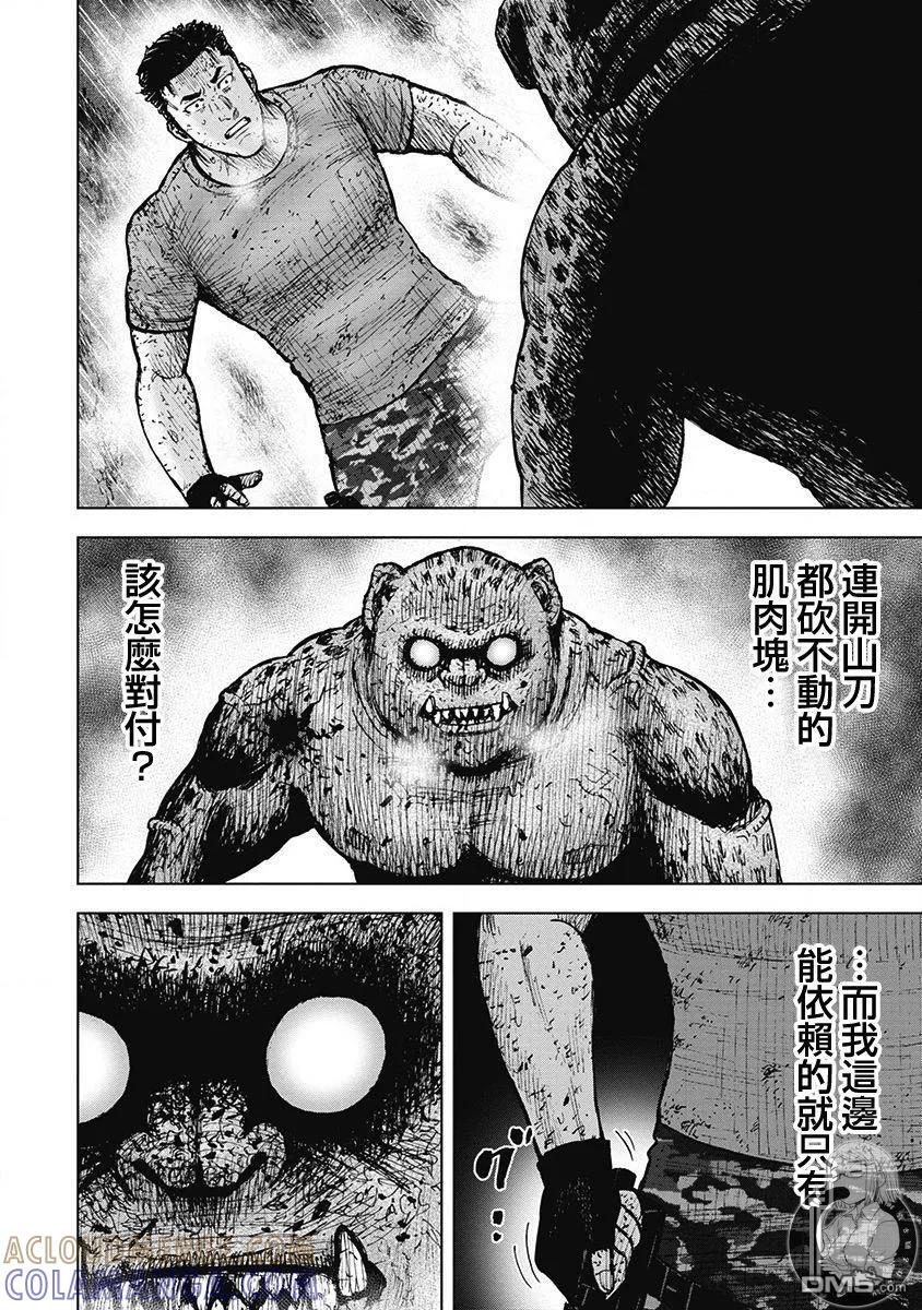 02部第40话-Monkey Peak-志名坂高次/粂田晃宏（第7张）