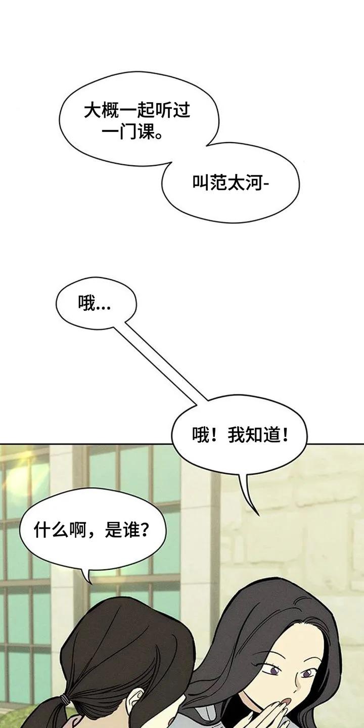第160章：好奇怪-枯萎的花伤心的泪-joojaekyungsbf（第6张）