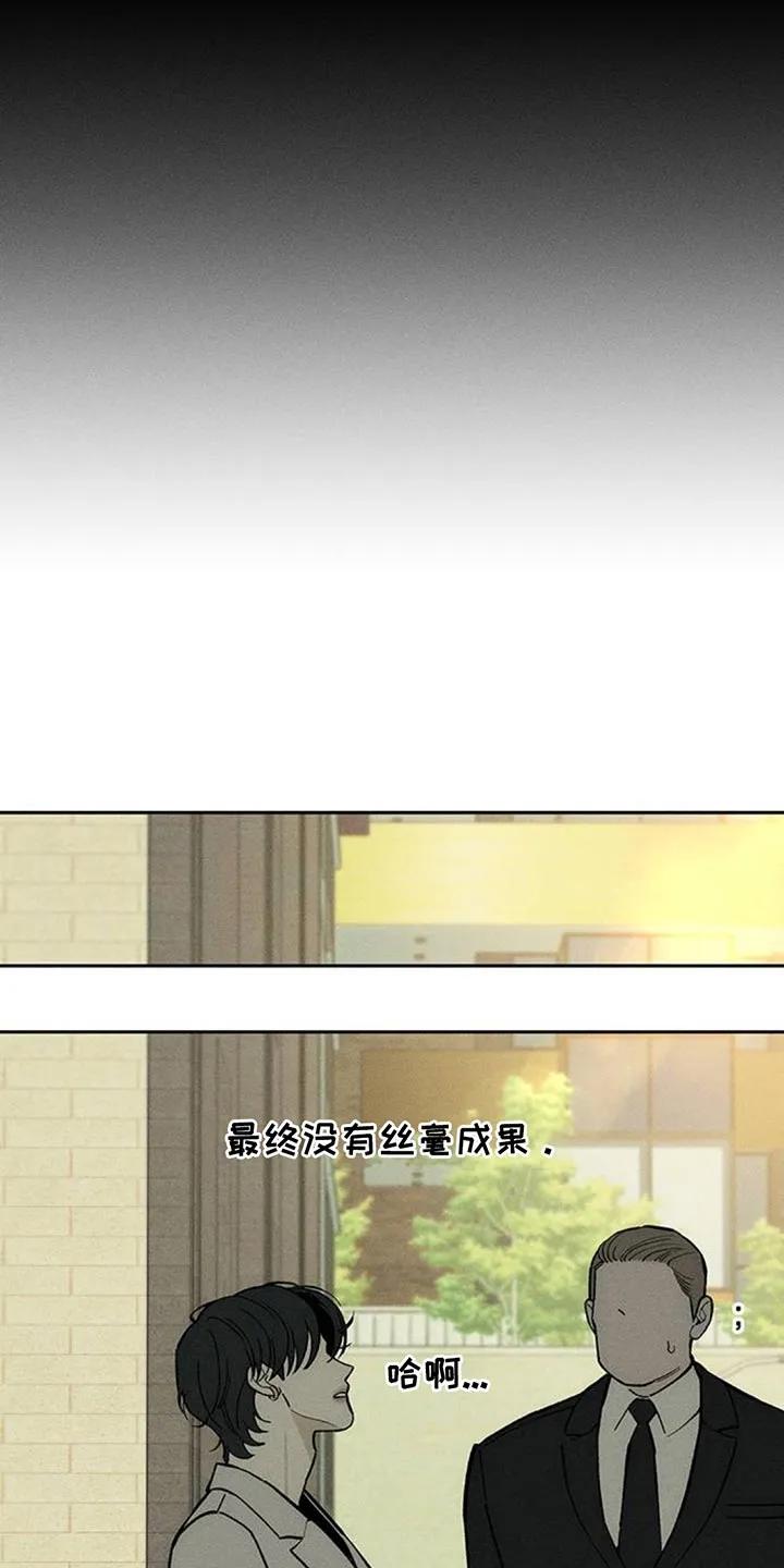 第160章：好奇怪-枯萎的花伤心的泪-joojaekyungsbf（第14张）