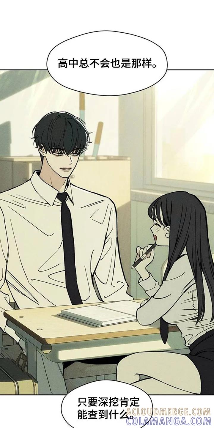 第160章：好奇怪-枯萎的花伤心的泪-joojaekyungsbf（第17张）