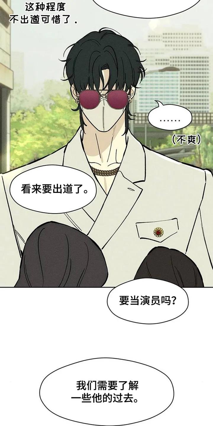 第160章：好奇怪-枯萎的花伤心的泪-joojaekyungsbf（第8张）