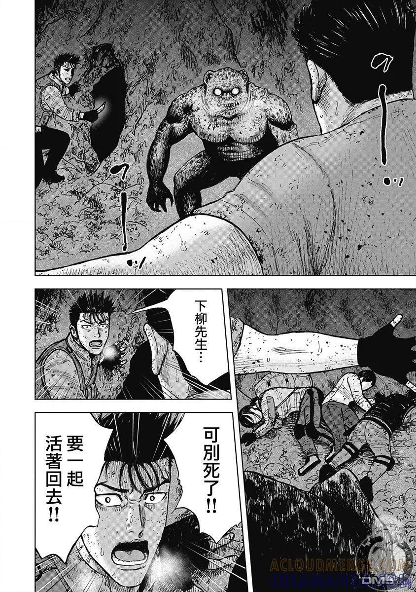 02部第40话-Monkey Peak-志名坂高次/粂田晃宏（第3张）