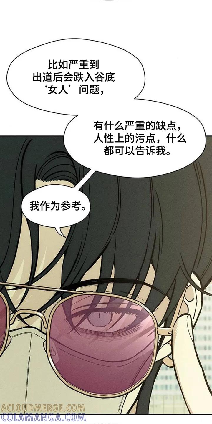 第160章：好奇怪-枯萎的花伤心的泪-joojaekyungsbf（第9张）