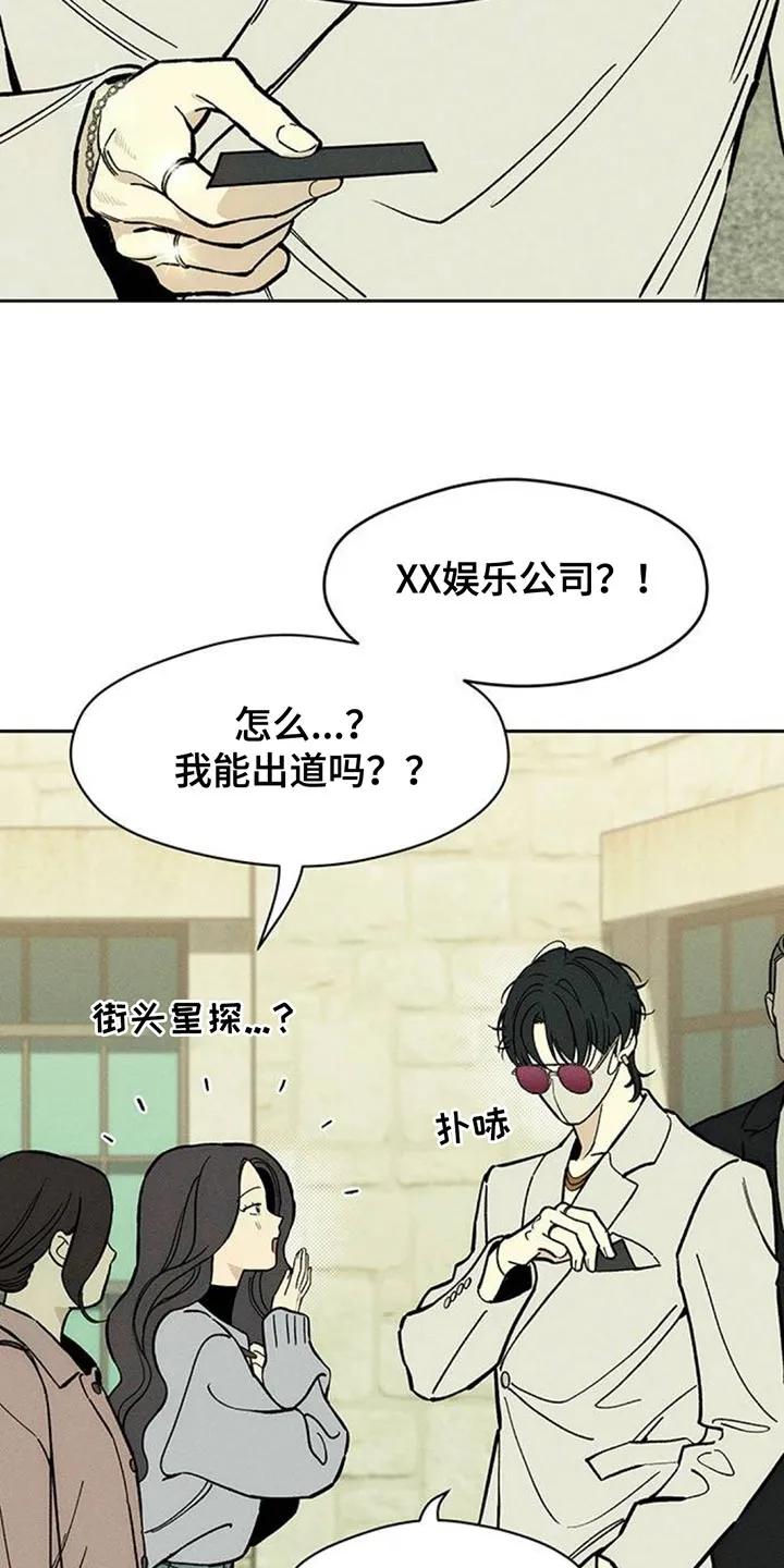 第160章：好奇怪-枯萎的花伤心的泪-joojaekyungsbf（第4张）