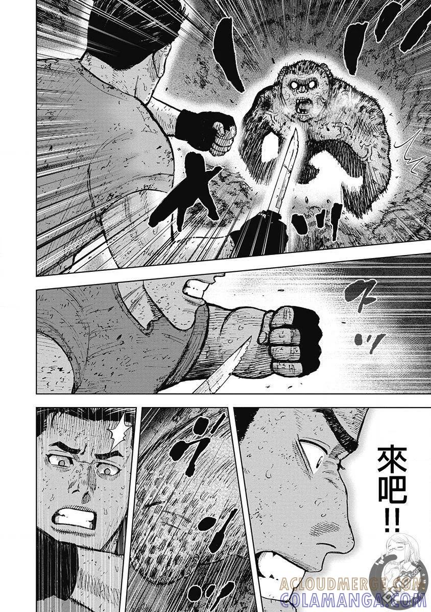 02部第40话-Monkey Peak-志名坂高次/粂田晃宏（第9张）