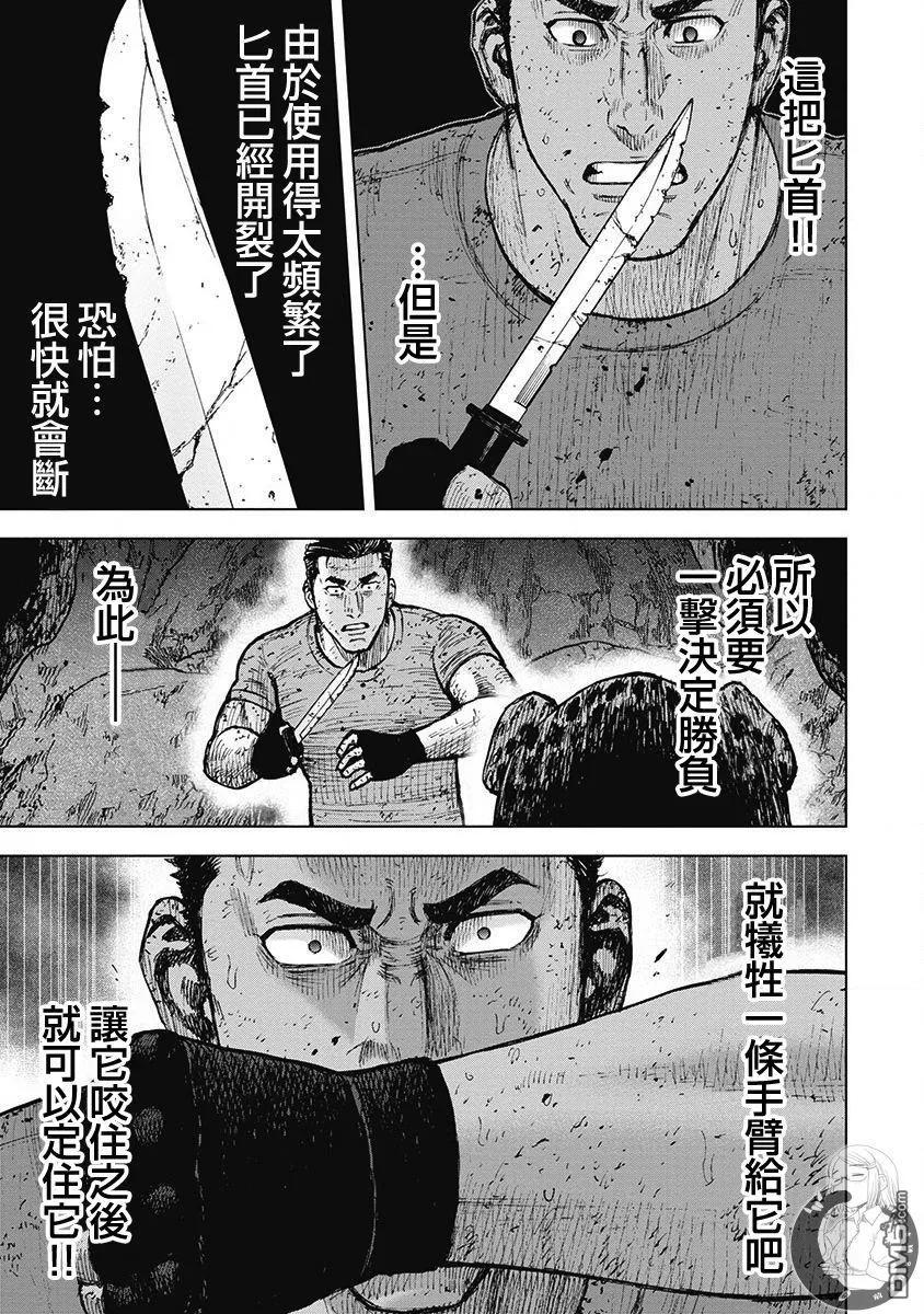 02部第40话-Monkey Peak-志名坂高次/粂田晃宏（第8张）
