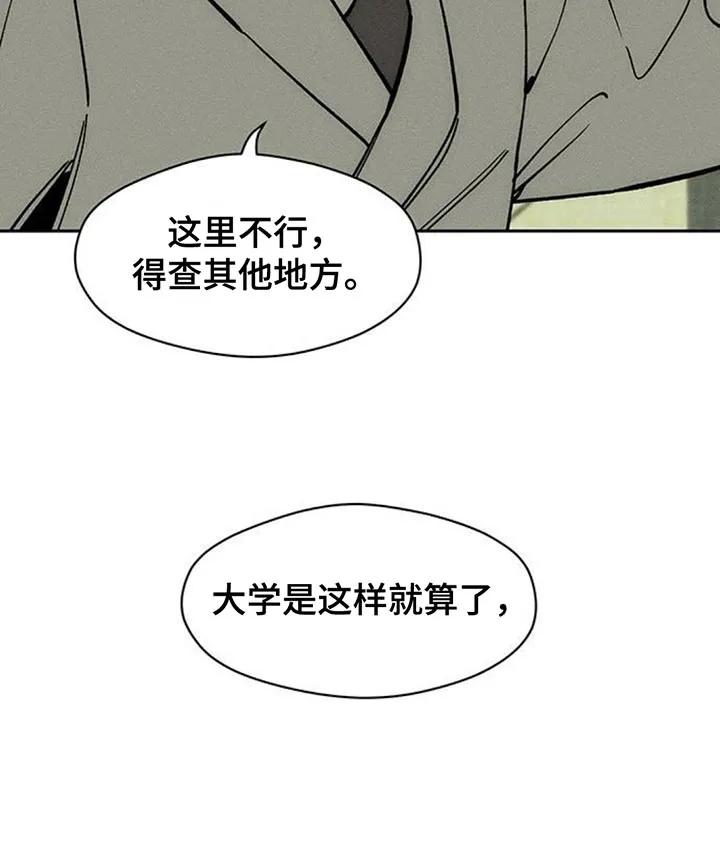 第160章：好奇怪-枯萎的花伤心的泪-joojaekyungsbf（第16张）