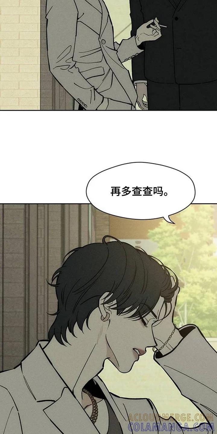 第160章：好奇怪-枯萎的花伤心的泪-joojaekyungsbf（第15张）