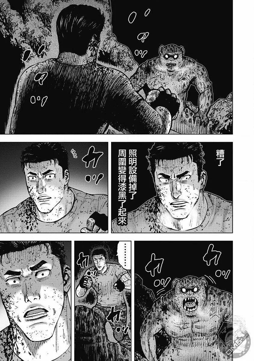02部第41话-Monkey Peak-志名坂高次/粂田晃宏（第12张）