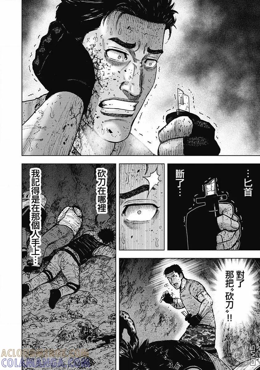 02部第41话-Monkey Peak-志名坂高次/粂田晃宏（第3张）