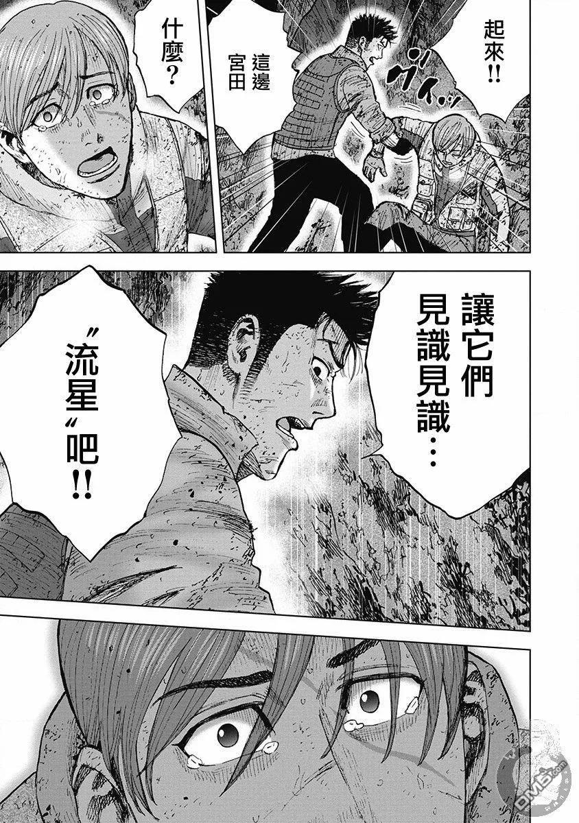 02部第41话-Monkey Peak-志名坂高次/粂田晃宏（第8张）